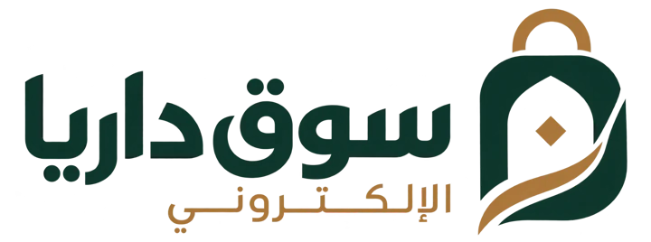 سوق داريا الإلكتروني